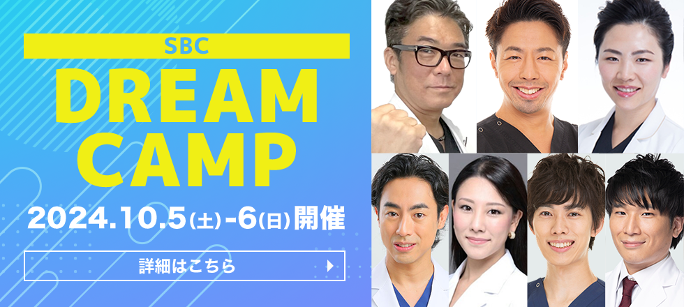 医師向けオンライン開催説明会2023