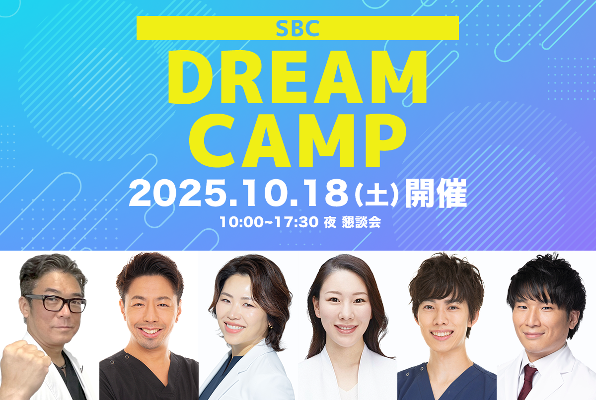 SBC SUMMERCAMP2025