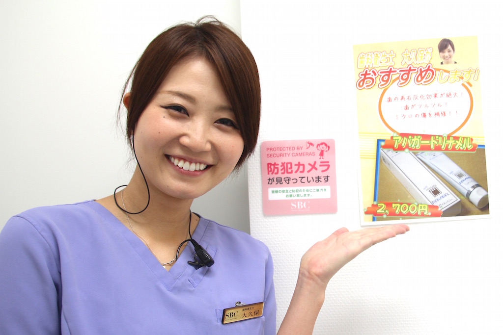 湘南美容クリニックSBC横浜院 歯科の美人歯科衛生士大久保さんの写真