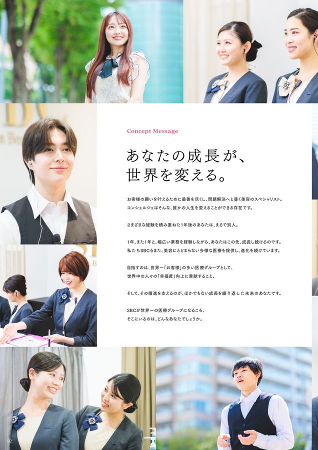 新湘南美容クリニック パンフレット