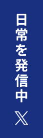 SBCメディカルグループ X