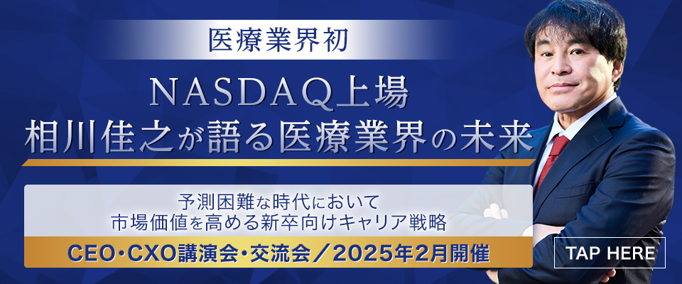 交流会