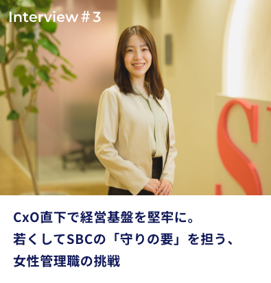 責任者インタビュー
