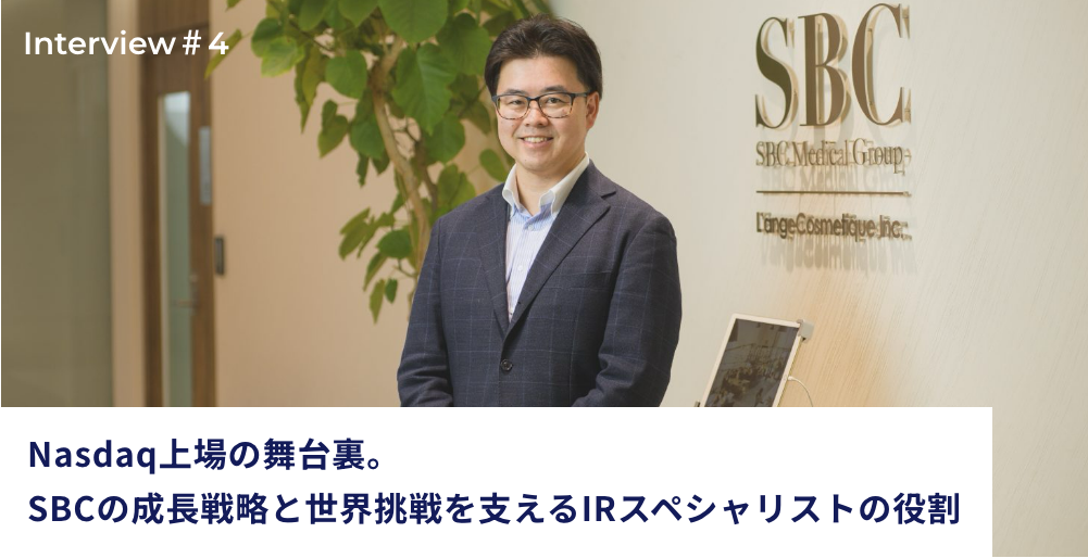 責任者インタビュー