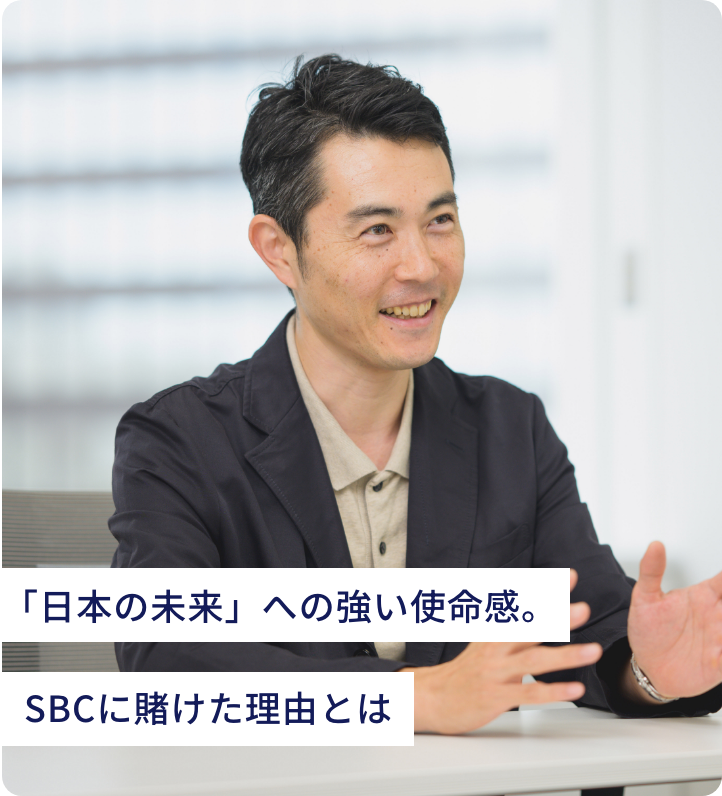 責任者インタビュー