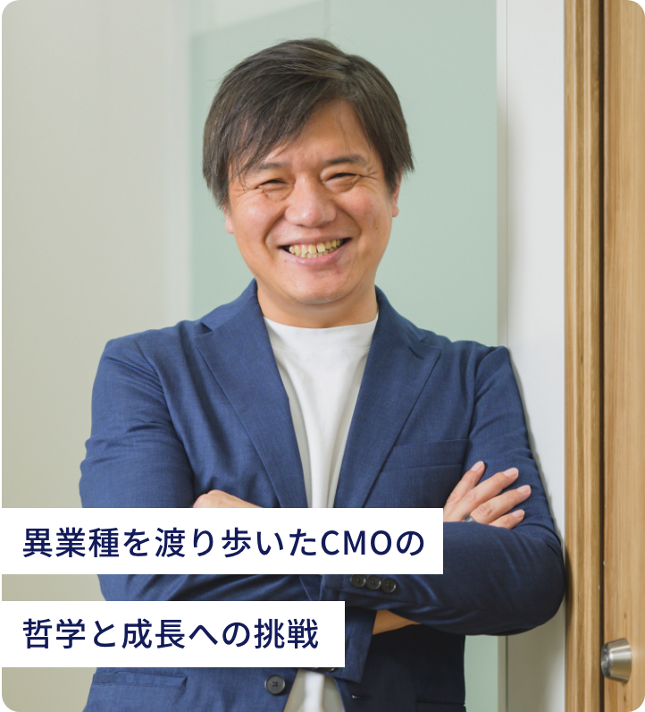 責任者インタビュー