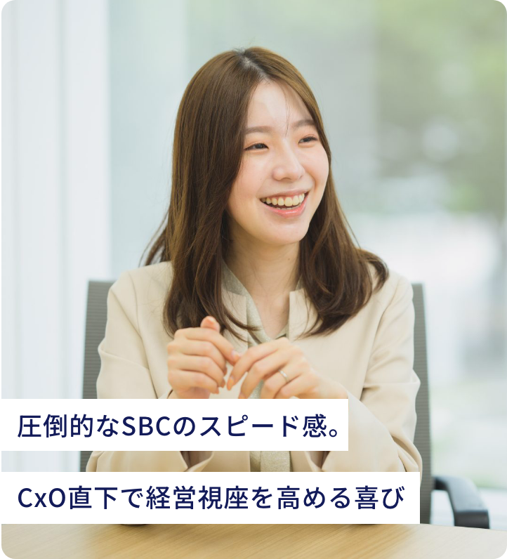 責任者インタビュー