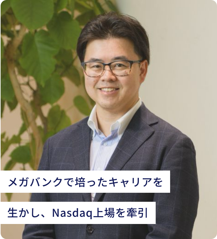 責任者インタビュー